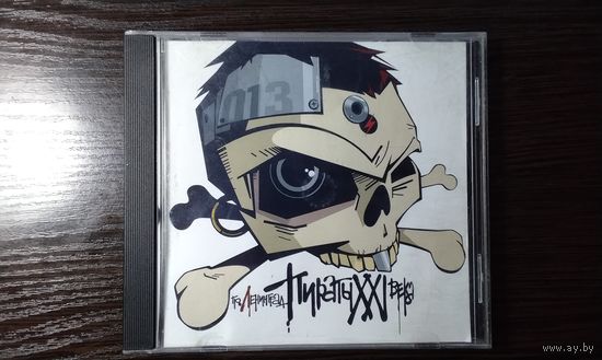 Ленинград - Пираты XXI Века