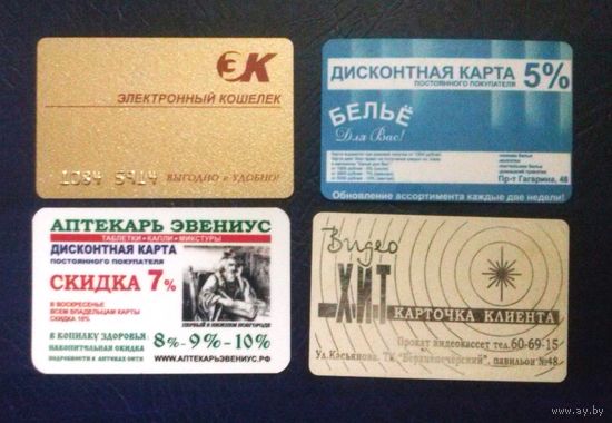 Коллекция: дисконтные карты No3