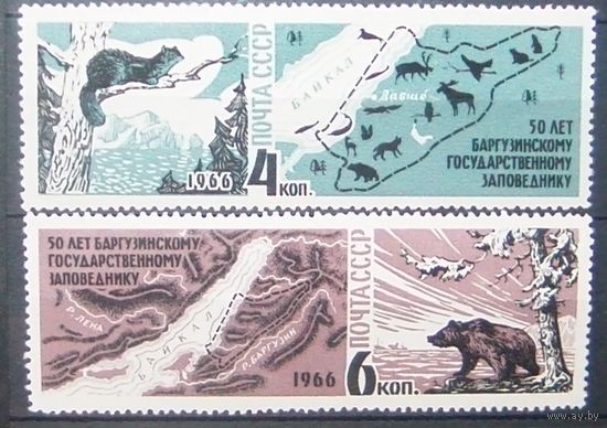 СССР** 1966г. Баргузинский заповедник. фауна Медведь