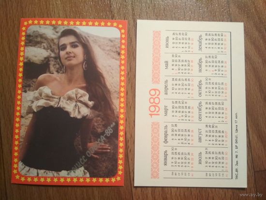 Карманный календарик.Мисс Одесса.1989 год