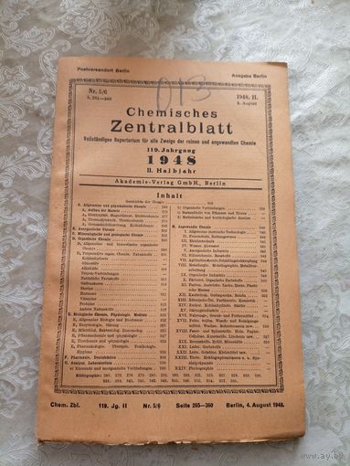 Журнал на немецком языке 1948г\15д