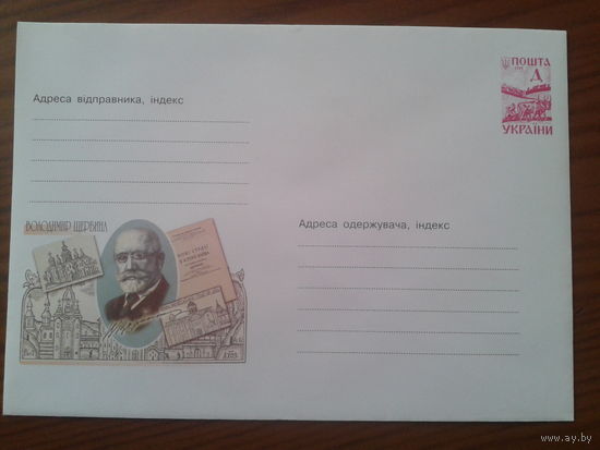 Украина 2000 хмк историк
