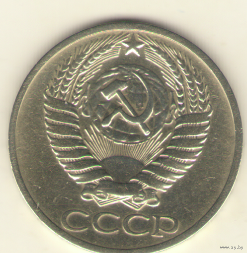 50 копеек 1969 г. "К"