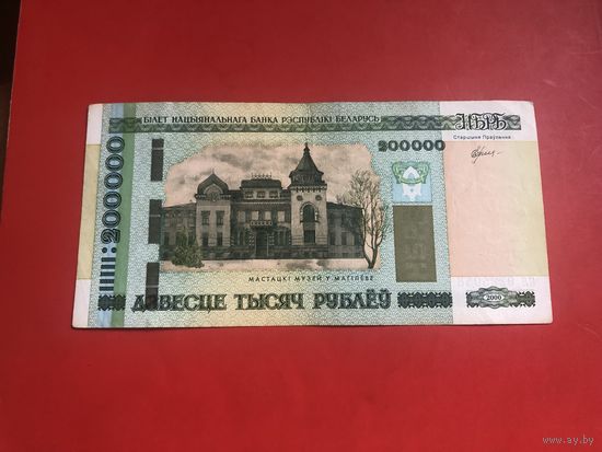 200000 рублей 2000 годаКЛ