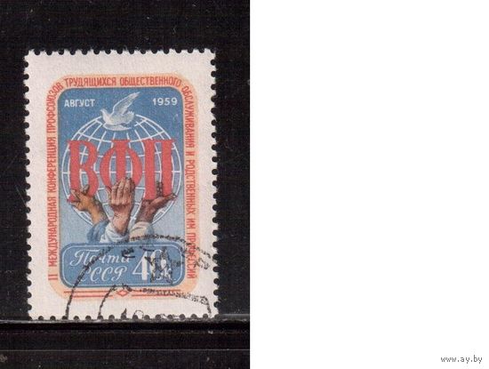 СССР-1959, (Заг.2254)  гаш.(с клеем)  ,ВФП