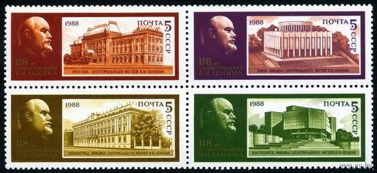 СССР 1988  5934-5937 MNH** Музеи Ленина Сцепка кварт
