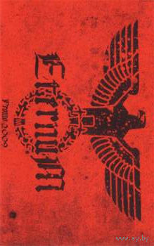 Eternum "Promo 2009" кассета