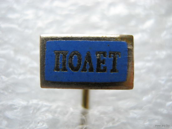 Полет, тяж. металл.