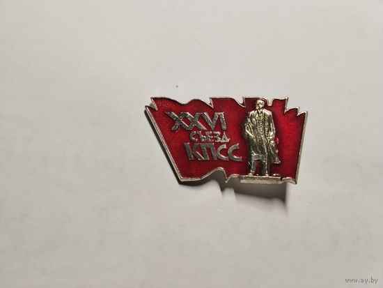 26 Сьезд КПСС