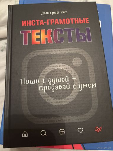 Инста грамотные тексты