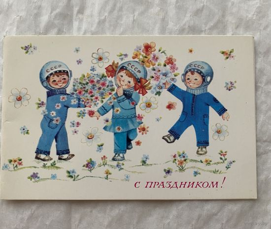 Открытка с Новым годом.