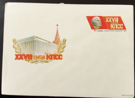 Конверты ссср