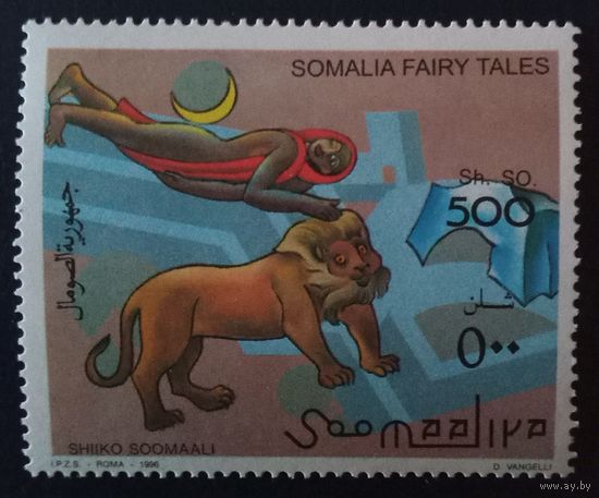 Сказочные персонажи.