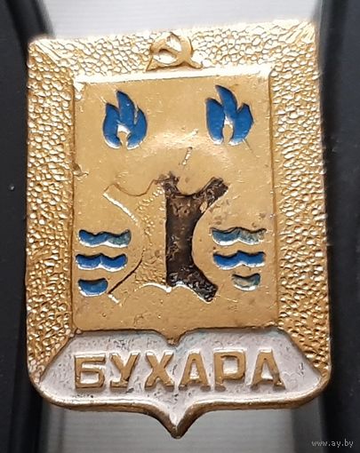 Бухара. Ащ-11