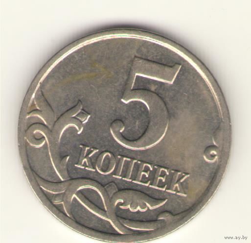 5 копеек 2008 г. ММД, "К"