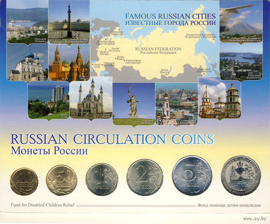 Набор разменных монет Банка России 2010 СПМД "Известные города" с Ошибкой (5 шт.+ жетон) Буклет