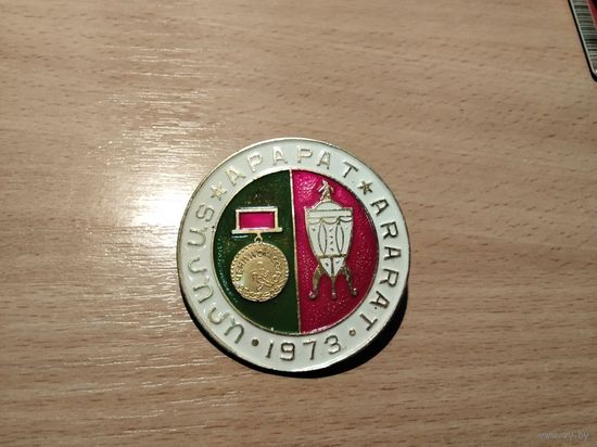 Футбольный клуб Арарат Ереван 1973