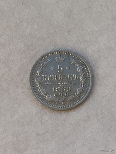 5  копеек 1889