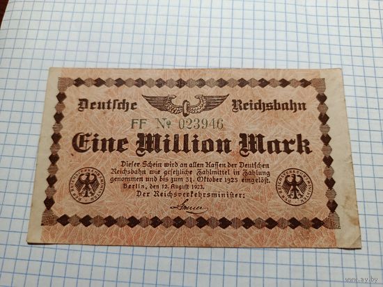 Германия 1 миллион марок (14)