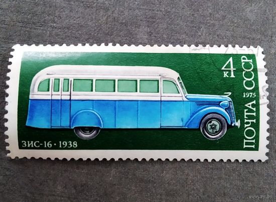Марка СССР 1975 год Советское автомобилестроение