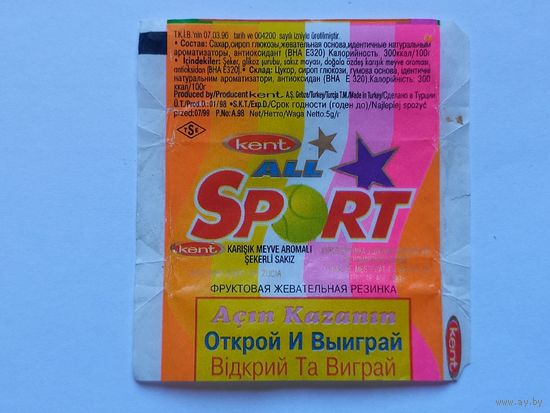 Обертка от жвачки All Sport Kent.