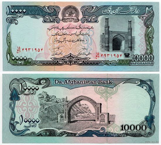 Афганистан. 10000 афгани (образца 1993 года, P63a, без пробела, UNC)