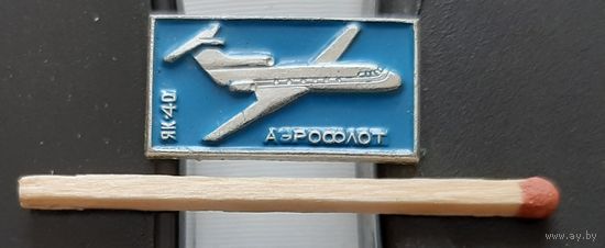 ЯК-40 Аэрофлот. Аь-15