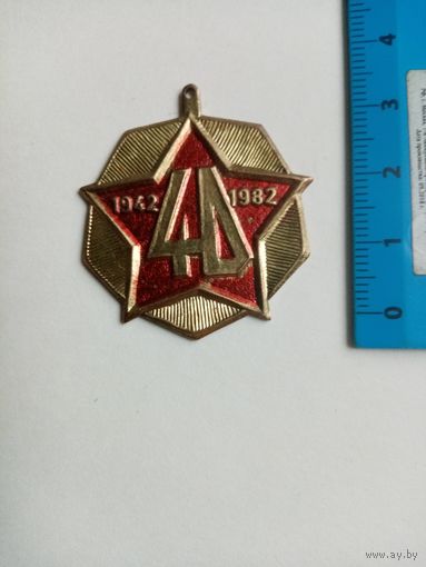 ЗНАК-1942-1982 (ТЯЖ-МЕТАЛЛ)