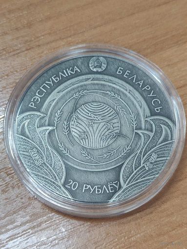 20 рублей 2025 "Травинка и воробей" серии "Белорусские народные сказки"