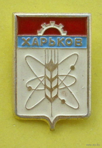 Харьков. 723.