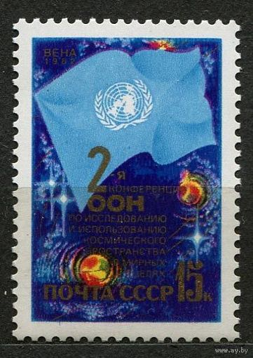 Конференция ООН по космосу. 1982. Полная серия 1 марка. Чистая