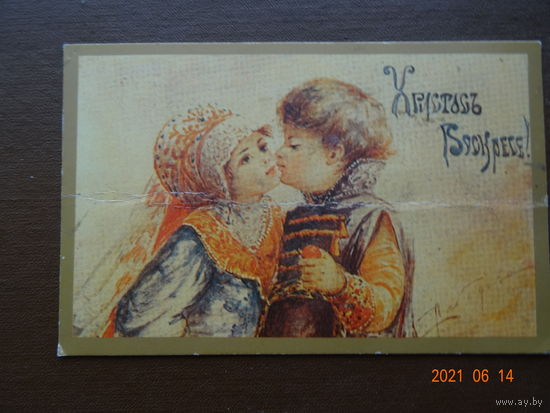 Открытка СССР