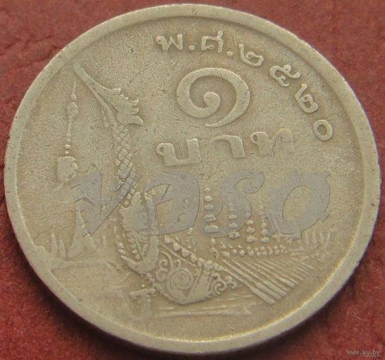 7903: 1 бат 1977 Тайланд