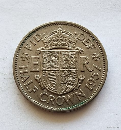 Великобритания 1/2 кроны, 1957