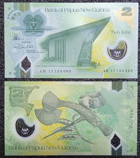 2 кина Папуа - Новая Гвинея 2017 г. UNC (полимер)