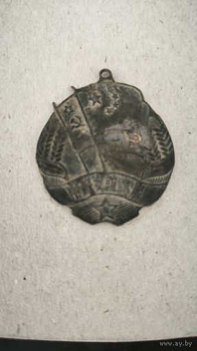 Медаль китайско-советской дружбы 1951г