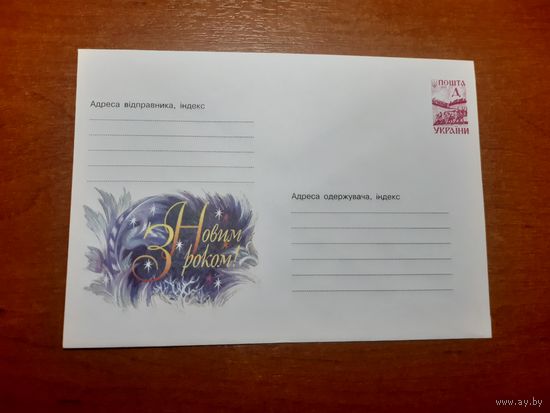 Украина конверт.