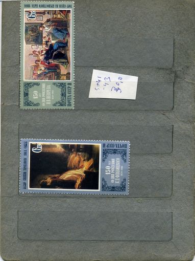 СССР, 1980, Отечественная живопись** ,  серия 2м , чистая