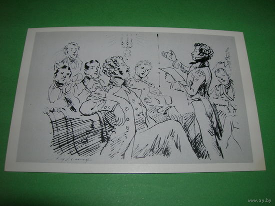 Живопись Кузьмин А. Пушкин Евгений Онегин 1973 год чистая