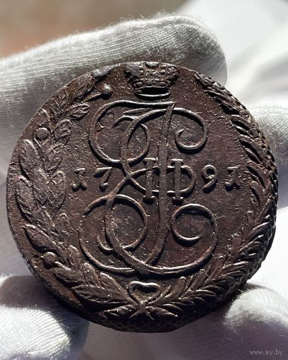 5 копеек 1791 года ЕМ без МЦ.Кладовая.Состояние!!