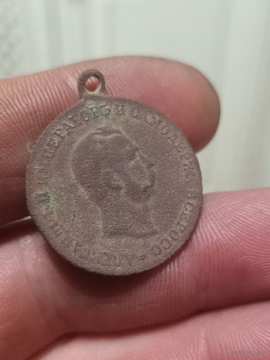 Медаль, жетон. (50 лет освобождение крестьян