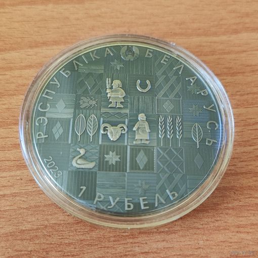 Легкий хлеб, 1 рубль