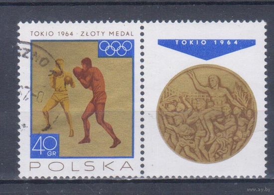 [293] Польша 1965. Спорт.Летние Олимпийские игры.Бокс. Гашеная марка с купоном .