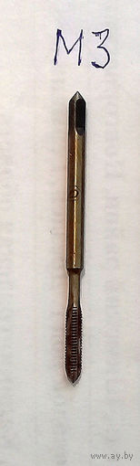 Метчик М3 Времен СССР