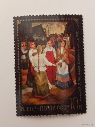 1977 СССР. Федоскинская народная роспись