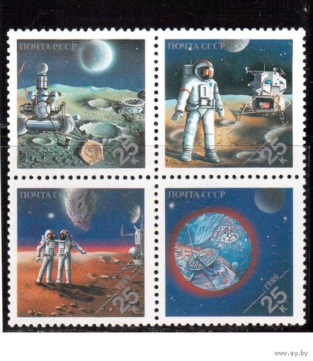 СССР-1989, (Заг.6072-6075)  ** , Филвыставка, Космос