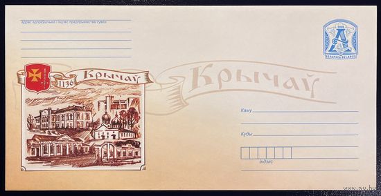Беларусь ХМК 2009 Кричев