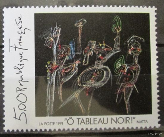 Искусство. Франция. 1991. 1 марка. Michel N 2868 **