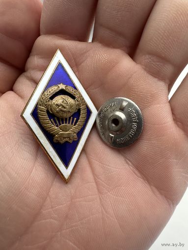 Значок Ромб СССР. Высшее образование СССР
