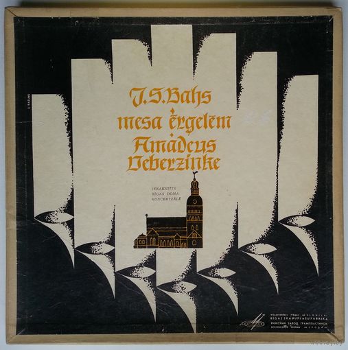 2LP И.С. Бах - Органная месса. Хоральная прелюдия / Амадеус Веберзинке (орган) (1970)